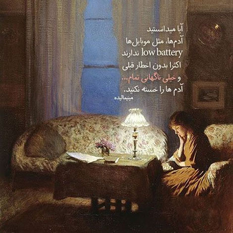 عکس نوشته های رمانتیک و فانتزی (سری 46) اشعار احساسی,ترانه های زیبا,نقل قول های آموزنده, دل نوشته های عاشقانه,جملات الهام بخش,عکس نوشته های رمانتیک,تصاویر خلاقانه,عکس های فانتزی