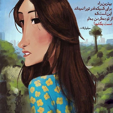 عکس نوشته های رمانتیک و فانتزی (سری 46) اشعار احساسی,ترانه های زیبا,نقل قول های آموزنده, دل نوشته های عاشقانه,جملات الهام بخش,عکس نوشته های رمانتیک,تصاویر خلاقانه,عکس های فانتزی