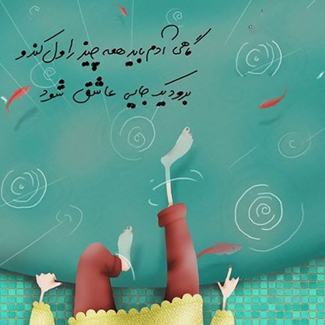 عکس نوشته های رمانتیک و فانتزی (سری 46) اشعار احساسی,ترانه های زیبا,نقل قول های آموزنده, دل نوشته های عاشقانه,جملات الهام بخش,عکس نوشته های رمانتیک,تصاویر خلاقانه,عکس های فانتزی