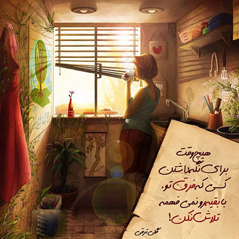 عکس نوشته های رمانتیک و فانتزی (سری 47) اشعار احساسی,ترانه های زیبا,نقل قول های آموزنده, دل نوشته های عاشقانه,جملات الهام بخش,عکس نوشته های رمانتیک,تصاویر خلاقانه,عکس های فانتزی
