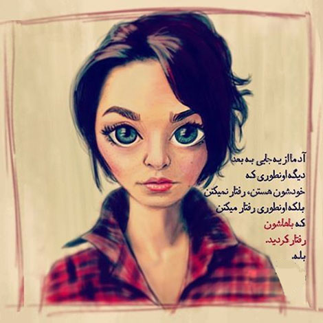 عکس نوشته های رمانتیک و فانتزی (سری 47) اشعار احساسی,ترانه های زیبا,نقل قول های آموزنده, دل نوشته های عاشقانه,جملات الهام بخش,عکس نوشته های رمانتیک,تصاویر خلاقانه,عکس های فانتزی