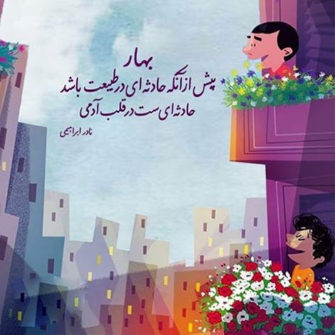 عکس نوشته های رمانتیک و فانتزی (سری 47) اشعار احساسی,ترانه های زیبا,نقل قول های آموزنده, دل نوشته های عاشقانه,جملات الهام بخش,عکس نوشته های رمانتیک,تصاویر خلاقانه,عکس های فانتزی