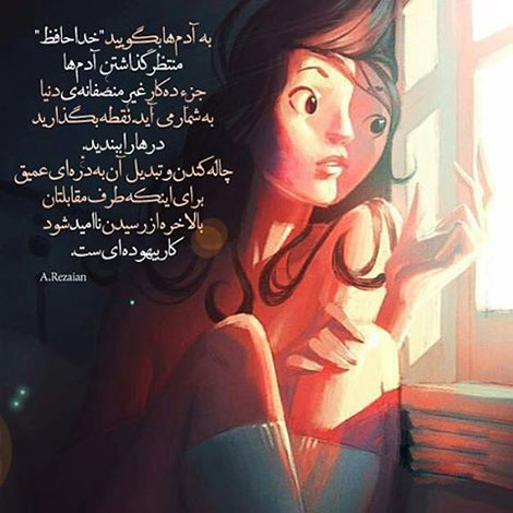 عکس نوشته های رمانتیک و فانتزی (سری 47) اشعار احساسی,ترانه های زیبا,نقل قول های آموزنده, دل نوشته های عاشقانه,جملات الهام بخش,عکس نوشته های رمانتیک,تصاویر خلاقانه,عکس های فانتزی