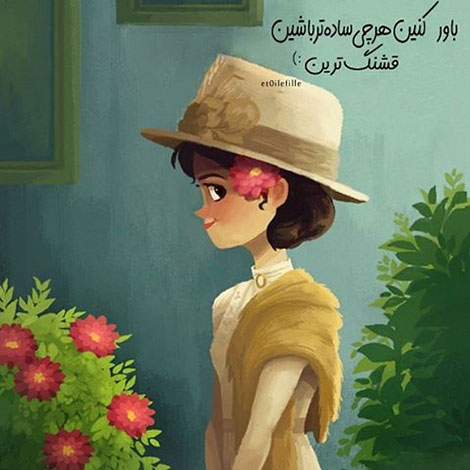 عکس نوشته های رمانتیک و فانتزی (سری 47) اشعار احساسی,ترانه های زیبا,نقل قول های آموزنده, دل نوشته های عاشقانه,جملات الهام بخش,عکس نوشته های رمانتیک,تصاویر خلاقانه,عکس های فانتزی