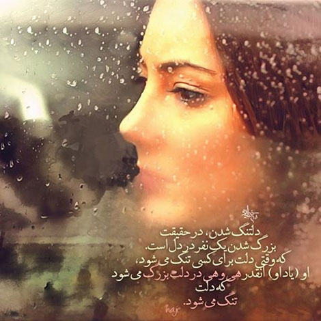 عکس نوشته های رمانتیک و فانتزی (سری 47) اشعار احساسی,ترانه های زیبا,نقل قول های آموزنده, دل نوشته های عاشقانه,جملات الهام بخش,عکس نوشته های رمانتیک,تصاویر خلاقانه,عکس های فانتزی