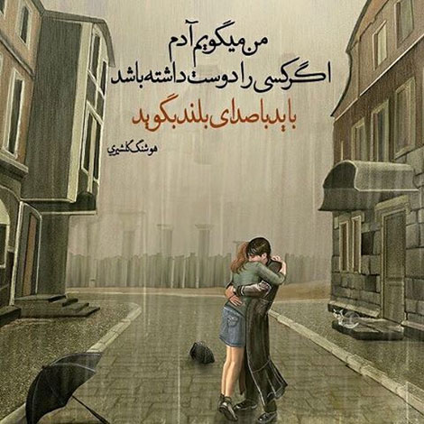 عکس نوشته های رمانتیک و فانتزی (سری 47) اشعار احساسی,ترانه های زیبا,نقل قول های آموزنده, دل نوشته های عاشقانه,جملات الهام بخش,عکس نوشته های رمانتیک,تصاویر خلاقانه,عکس های فانتزی
