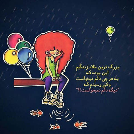 عکس نوشته های رمانتیک و فانتزی (سری 47) اشعار احساسی,ترانه های زیبا,نقل قول های آموزنده, دل نوشته های عاشقانه,جملات الهام بخش,عکس نوشته های رمانتیک,تصاویر خلاقانه,عکس های فانتزی