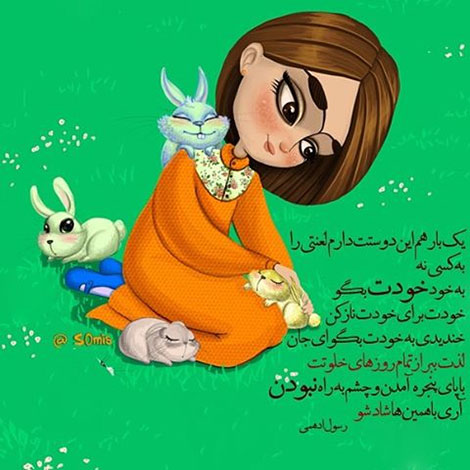 عکس نوشته های رمانتیک و فانتزی (سری 47) اشعار احساسی,ترانه های زیبا,نقل قول های آموزنده, دل نوشته های عاشقانه,جملات الهام بخش,عکس نوشته های رمانتیک,تصاویر خلاقانه,عکس های فانتزی