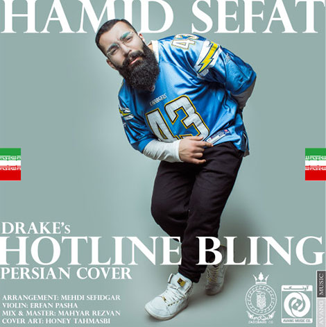 دانلود موزیک ویدیو جدید حمید صفت به نام Hotline Bling