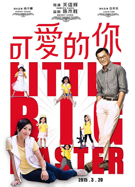 دانلود دوبله فارسی فیلم معلم دهکده Little Big Master 2015 دانلود دوبله فارسی فیلم معلم دهکده Little Big Master 2015