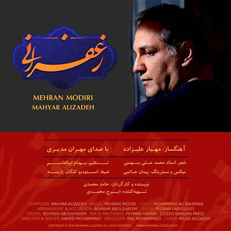 دانلود آهنگ تیتراژ پایانی سریال زعفرانی با صدای مهران مدیری