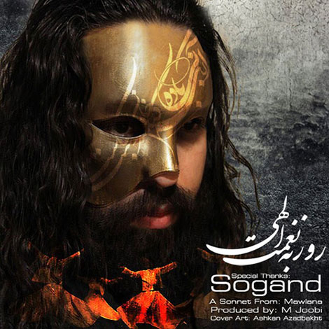 دانلود آهنگ جدید روزبه نعمت اللهی به نام سوگند