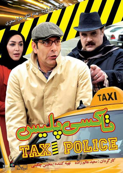 دانلود فیلم تاکسی پلیس با کیفیت عالی, دانلود رایگان فیلم تاکسی پلیس, دانلود مستقیم فیلم تاکسی پلیس, دانلود فیلم تاکسی پلیس با کیفیت HD, فیلم تاکسی پلیس DVDRip