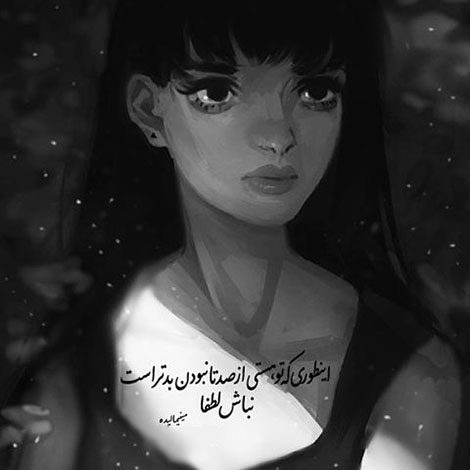 عکس نوشته های رمانتیک و فانتزی (سری 48) اشعار احساسی,ترانه های زیبا,نقل قول های آموزنده, دل نوشته های عاشقانه,جملات الهام بخش,عکس نوشته های رمانتیک,تصاویر خلاقانه,عکس های فانتزی