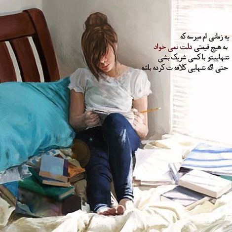 عکس نوشته های رمانتیک و فانتزی (سری 48) اشعار احساسی,ترانه های زیبا,نقل قول های آموزنده, دل نوشته های عاشقانه,جملات الهام بخش,عکس نوشته های رمانتیک,تصاویر خلاقانه,عکس های فانتزی