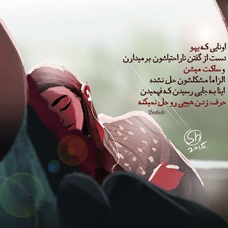 عکس نوشته های رمانتیک و فانتزی (سری 48) اشعار احساسی,ترانه های زیبا,نقل قول های آموزنده, دل نوشته های عاشقانه,جملات الهام بخش,عکس نوشته های رمانتیک,تصاویر خلاقانه,عکس های فانتزی