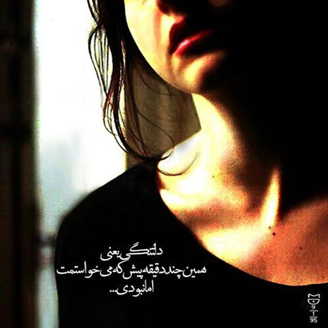 عکس نوشته های رمانتیک و فانتزی (سری 48) اشعار احساسی,ترانه های زیبا,نقل قول های آموزنده, دل نوشته های عاشقانه,جملات الهام بخش,عکس نوشته های رمانتیک,تصاویر خلاقانه,عکس های فانتزی