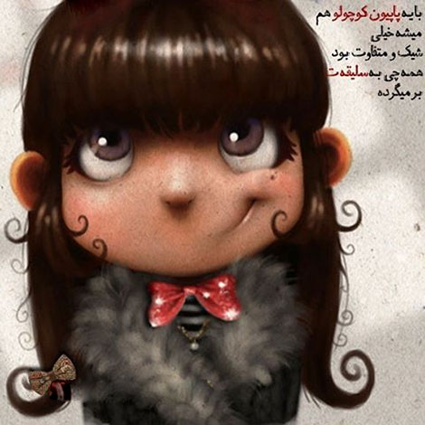 عکس نوشته های رمانتیک و فانتزی (سری 48) اشعار احساسی,ترانه های زیبا,نقل قول های آموزنده, دل نوشته های عاشقانه,جملات الهام بخش,عکس نوشته های رمانتیک,تصاویر خلاقانه,عکس های فانتزی