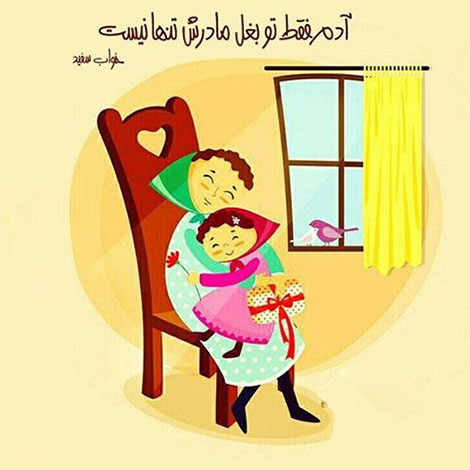عکس نوشته های رمانتیک و فانتزی (سری 48) اشعار احساسی,ترانه های زیبا,نقل قول های آموزنده, دل نوشته های عاشقانه,جملات الهام بخش,عکس نوشته های رمانتیک,تصاویر خلاقانه,عکس های فانتزی