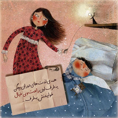 عکس نوشته های رمانتیک و فانتزی (سری 49) اشعار احساسی,ترانه های زیبا,نقل قول های آموزنده, دل نوشته های عاشقانه,جملات الهام بخش,عکس نوشته های رمانتیک,تصاویر خلاقانه,عکس های فانتزی