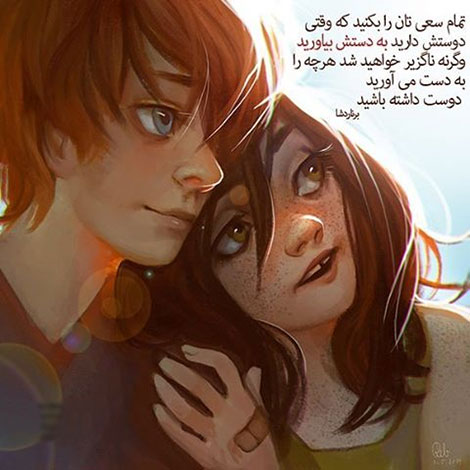 عکس نوشته های رمانتیک و فانتزی (سری 49) اشعار احساسی,ترانه های زیبا,نقل قول های آموزنده, دل نوشته های عاشقانه,جملات الهام بخش,عکس نوشته های رمانتیک,تصاویر خلاقانه,عکس های فانتزی