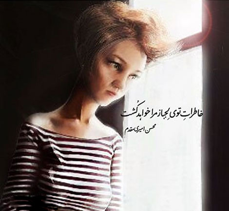 عکس نوشته های رمانتیک و فانتزی (سری 49) اشعار احساسی,ترانه های زیبا,نقل قول های آموزنده, دل نوشته های عاشقانه,جملات الهام بخش,عکس نوشته های رمانتیک,تصاویر خلاقانه,عکس های فانتزی