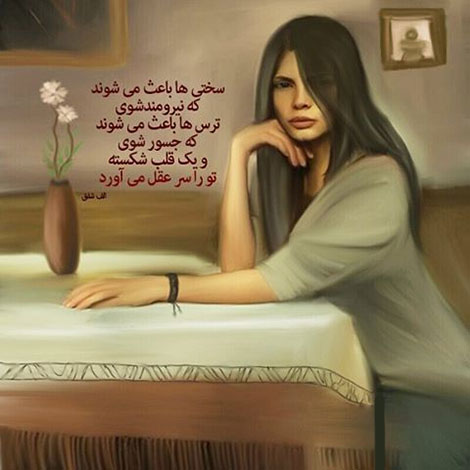 عکس نوشته های رمانتیک و فانتزی (سری 49) اشعار احساسی,ترانه های زیبا,نقل قول های آموزنده, دل نوشته های عاشقانه,جملات الهام بخش,عکس نوشته های رمانتیک,تصاویر خلاقانه,عکس های فانتزی