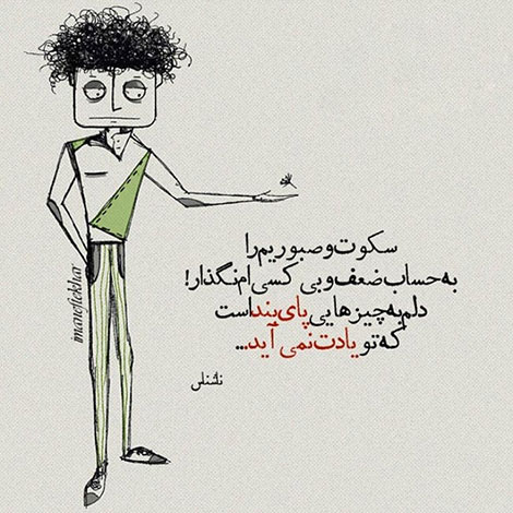 عکس نوشته های رمانتیک و فانتزی (سری 49) اشعار احساسی,ترانه های زیبا,نقل قول های آموزنده, دل نوشته های عاشقانه,جملات الهام بخش,عکس نوشته های رمانتیک,تصاویر خلاقانه,عکس های فانتزی