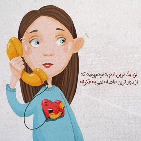 عکس نوشته های رمانتیک و فانتزی (سری 49) اشعار احساسی,ترانه های زیبا,نقل قول های آموزنده, دل نوشته های عاشقانه,جملات الهام بخش,عکس نوشته های رمانتیک,تصاویر خلاقانه,عکس های فانتزی