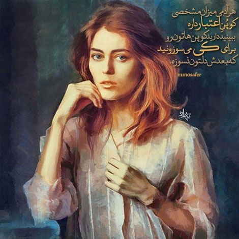 عکس نوشته های رمانتیک و فانتزی (سری 50) اشعار احساسی,ترانه های زیبا,نقل قول های آموزنده, دل نوشته های عاشقانه,جملات الهام بخش,عکس نوشته های رمانتیک,تصاویر خلاقانه,عکس های فانتزی
