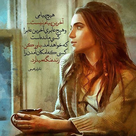 عکس نوشته های رمانتیک و فانتزی (سری 50) اشعار احساسی,ترانه های زیبا,نقل قول های آموزنده, دل نوشته های عاشقانه,جملات الهام بخش,عکس نوشته های رمانتیک,تصاویر خلاقانه,عکس های فانتزی