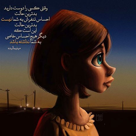 عکس نوشته های رمانتیک و فانتزی (سری 50) اشعار احساسی,ترانه های زیبا,نقل قول های آموزنده, دل نوشته های عاشقانه,جملات الهام بخش,عکس نوشته های رمانتیک,تصاویر خلاقانه,عکس های فانتزی