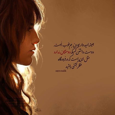 عکس نوشته های رمانتیک و فانتزی (سری 50) اشعار احساسی,ترانه های زیبا,نقل قول های آموزنده, دل نوشته های عاشقانه,جملات الهام بخش,عکس نوشته های رمانتیک,تصاویر خلاقانه,عکس های فانتزی