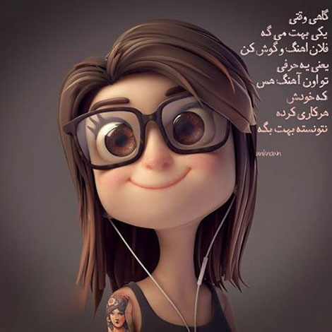 عکس نوشته های رمانتیک و فانتزی (سری 50) اشعار احساسی,ترانه های زیبا,نقل قول های آموزنده, دل نوشته های عاشقانه,جملات الهام بخش,عکس نوشته های رمانتیک,تصاویر خلاقانه,عکس های فانتزی