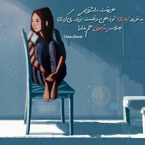 عکس نوشته های رمانتیک و فانتزی (سری 50) اشعار احساسی,ترانه های زیبا,نقل قول های آموزنده, دل نوشته های عاشقانه,جملات الهام بخش,عکس نوشته های رمانتیک,تصاویر خلاقانه,عکس های فانتزی