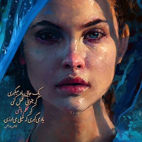 عکس نوشته های رمانتیک و فانتزی (سری 50) اشعار احساسی,ترانه های زیبا,نقل قول های آموزنده, دل نوشته های عاشقانه,جملات الهام بخش,عکس نوشته های رمانتیک,تصاویر خلاقانه,عکس های فانتزی
