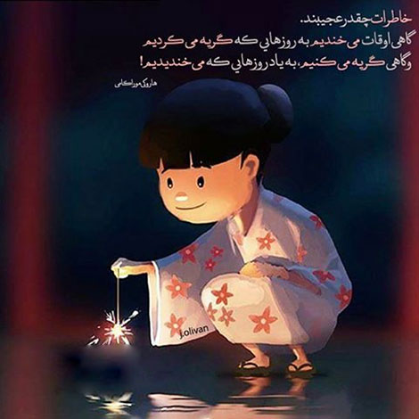 عکس نوشته های رمانتیک و فانتزی (سری 51) اشعار احساسی,ترانه های زیبا,نقل قول های آموزنده, دل نوشته های عاشقانه,جملات الهام بخش,عکس نوشته های رمانتیک,تصاویر خلاقانه,عکس های فانتزی