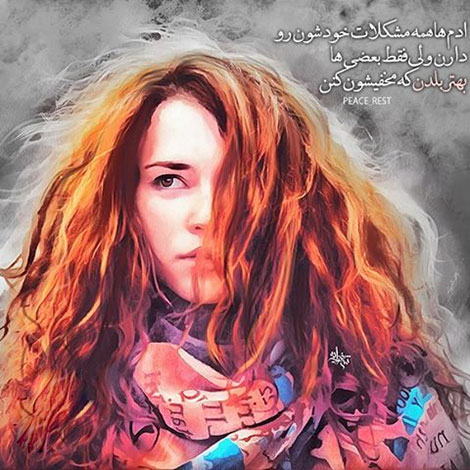 عکس نوشته های رمانتیک و فانتزی (سری 51) اشعار احساسی,ترانه های زیبا,نقل قول های آموزنده, دل نوشته های عاشقانه,جملات الهام بخش,عکس نوشته های رمانتیک,تصاویر خلاقانه,عکس های فانتزی