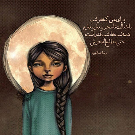 عکس نوشته های رمانتیک و فانتزی (سری 51) اشعار احساسی,ترانه های زیبا,نقل قول های آموزنده, دل نوشته های عاشقانه,جملات الهام بخش,عکس نوشته های رمانتیک,تصاویر خلاقانه,عکس های فانتزی