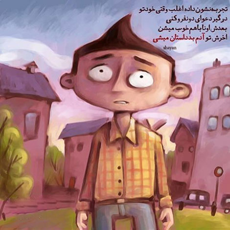 عکس نوشته های رمانتیک و فانتزی (سری 51) اشعار احساسی,ترانه های زیبا,نقل قول های آموزنده, دل نوشته های عاشقانه,جملات الهام بخش,عکس نوشته های رمانتیک,تصاویر خلاقانه,عکس های فانتزی