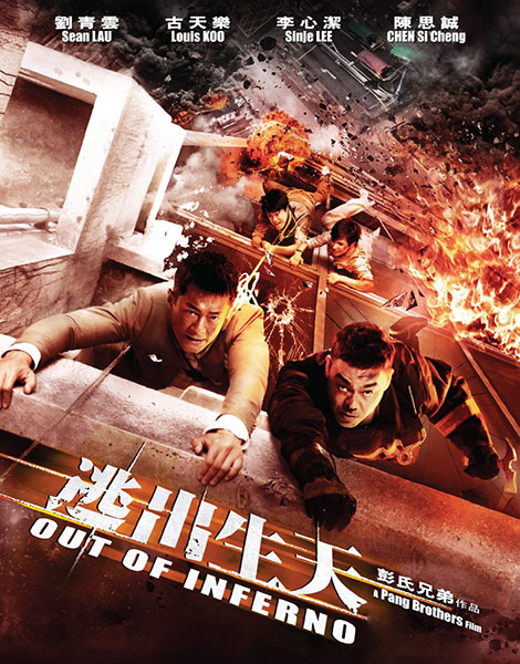دانلود دوبله فارسی فیلم خروج از جهنم Out of Inferno 2013 دانلود دوبله فارسی فیلم خروج از جهنم Out of Inferno 2013