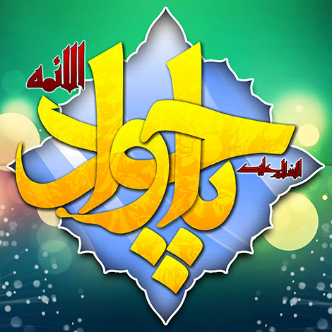 پیامک تبریک به مناسبت ولادت امام جواد (ع) 30 فروردین 1395 اس ام اس ولادت امام محمد تقی (ع), تبریک میلاد امام جواد (ع), پیامک تبریک تولد جوادالائمه (ع), پیامک ولادت امام محمد تقی, جملات زیبای ولادت امام جواد فروردین 1395