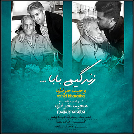 دانلود آهنگ جدید مجید خراطها و وجید خراطها بنام زندگیمی بابا