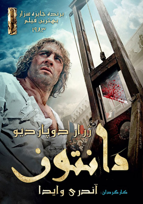 دانلود دوبله فارسی فیلم دانتون Danton 1983 دانلود دوبله فارسی فیلم دانتون Danton 1983