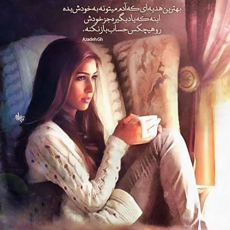 عکس نوشته های رمانتیک و فانتزی (سری 52) اشعار احساسی,ترانه های زیبا,نقل قول های آموزنده, دل نوشته های عاشقانه,جملات الهام بخش,عکس نوشته های رمانتیک,تصاویر خلاقانه,عکس های فانتزی