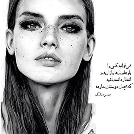 عکس نوشته های رمانتیک و فانتزی (سری 52) اشعار احساسی,ترانه های زیبا,نقل قول های آموزنده, دل نوشته های عاشقانه,جملات الهام بخش,عکس نوشته های رمانتیک,تصاویر خلاقانه,عکس های فانتزی
