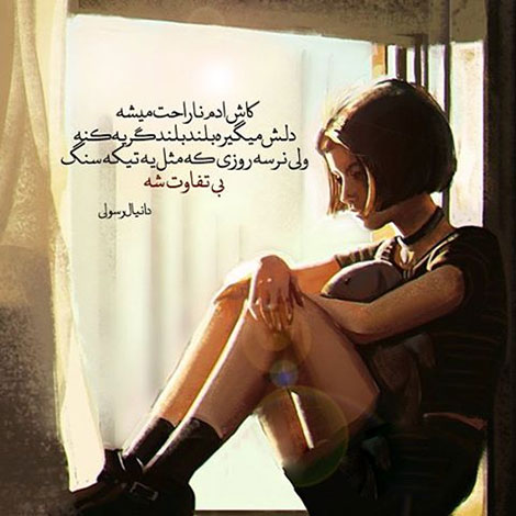 عکس نوشته های رمانتیک و فانتزی (سری 52) اشعار احساسی,ترانه های زیبا,نقل قول های آموزنده, دل نوشته های عاشقانه,جملات الهام بخش,عکس نوشته های رمانتیک,تصاویر خلاقانه,عکس های فانتزی