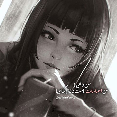 عکس نوشته های رمانتیک و فانتزی (سری 52) اشعار احساسی,ترانه های زیبا,نقل قول های آموزنده, دل نوشته های عاشقانه,جملات الهام بخش,عکس نوشته های رمانتیک,تصاویر خلاقانه,عکس های فانتزی