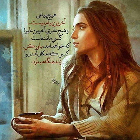 عکس نوشته های رمانتیک و فانتزی (سری 52) اشعار احساسی,ترانه های زیبا,نقل قول های آموزنده, دل نوشته های عاشقانه,جملات الهام بخش,عکس نوشته های رمانتیک,تصاویر خلاقانه,عکس های فانتزی