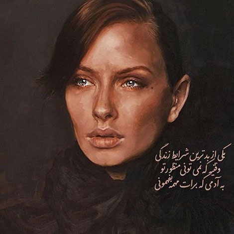 عکس نوشته های رمانتیک و فانتزی (سری 53) اشعار احساسی,ترانه های زیبا,نقل قول های آموزنده, دل نوشته های عاشقانه,جملات الهام بخش,عکس نوشته های رمانتیک,تصاویر خلاقانه,عکس های فانتزی
